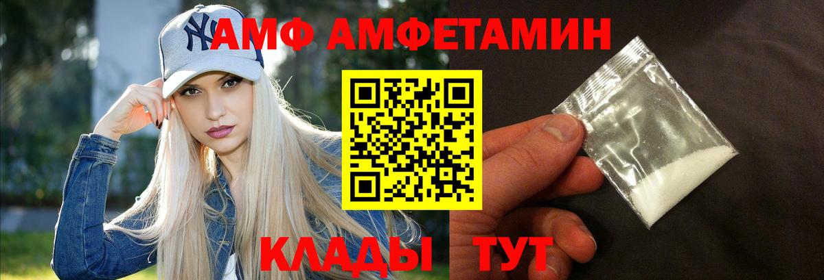 Мирный  Амфетамин Розовый  Вход с VPN 