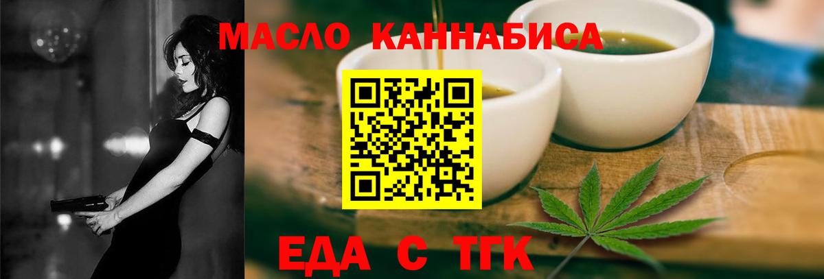 Мирный  Еда ТГК марихуана  Вход с VPN 