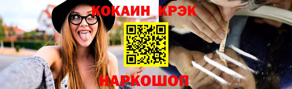 COCAIN FishScale  Вход с VPN  Кокаин Columbia  Мирный 