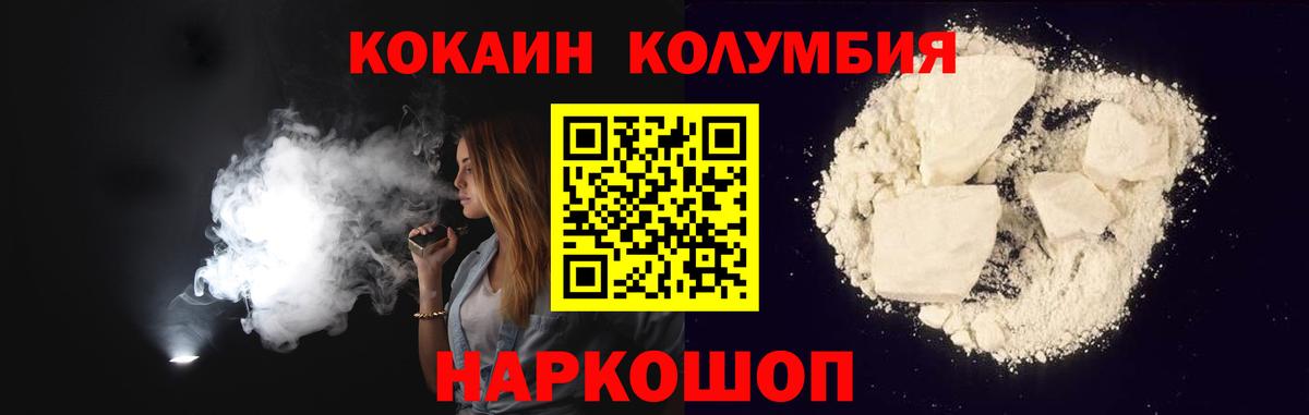 Кокаин VHQ Мирный