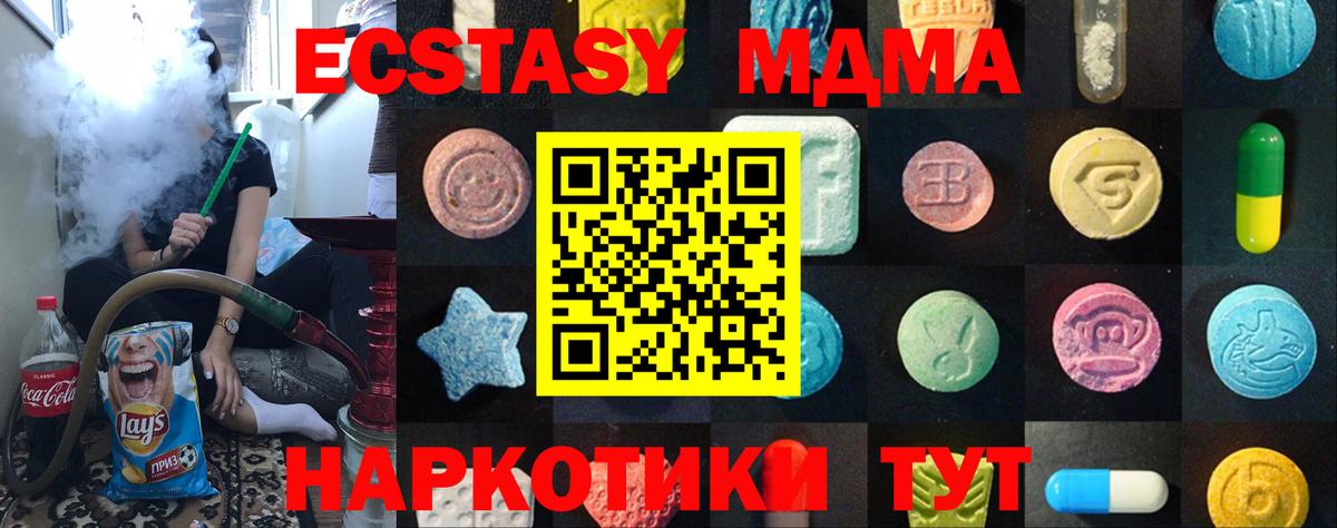 ОМГ ОМГ зеркало  Экстази 280мг  ЭКСТАЗИ Punisher  Ecstasy  Вход с VPN  Мирный 
