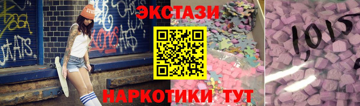 Ecstasy VHQ Мирный