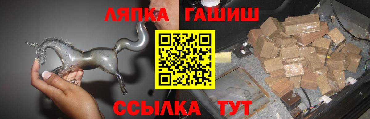 ГАШ ice o lator Мирный
