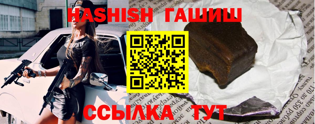ГАШИШ Cannabis  Вход с VPN  ГАШ  ГАШИШ ice o lator  Мирный 