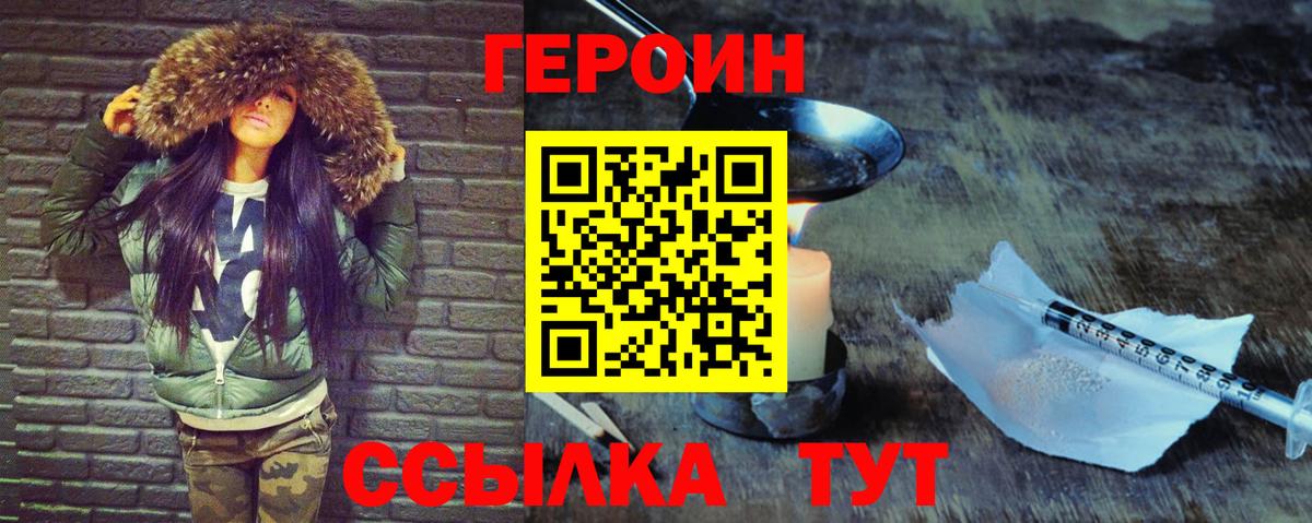 Мирный  Героин Афган  Героин  Вход с VPN 