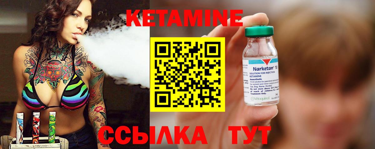 площадка телеграм  блэк спрут ссылка  Мирный  Вход с VPN  Кетамин VHQ  Кетамин VHQ 