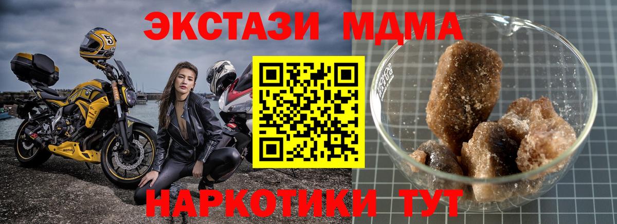 МДМА crystal Мирный