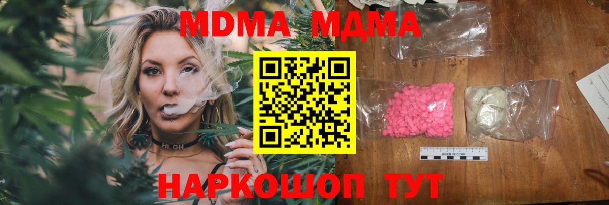 Мирный  MDMA кристаллы  Вход с VPN  MDMA кристаллы 