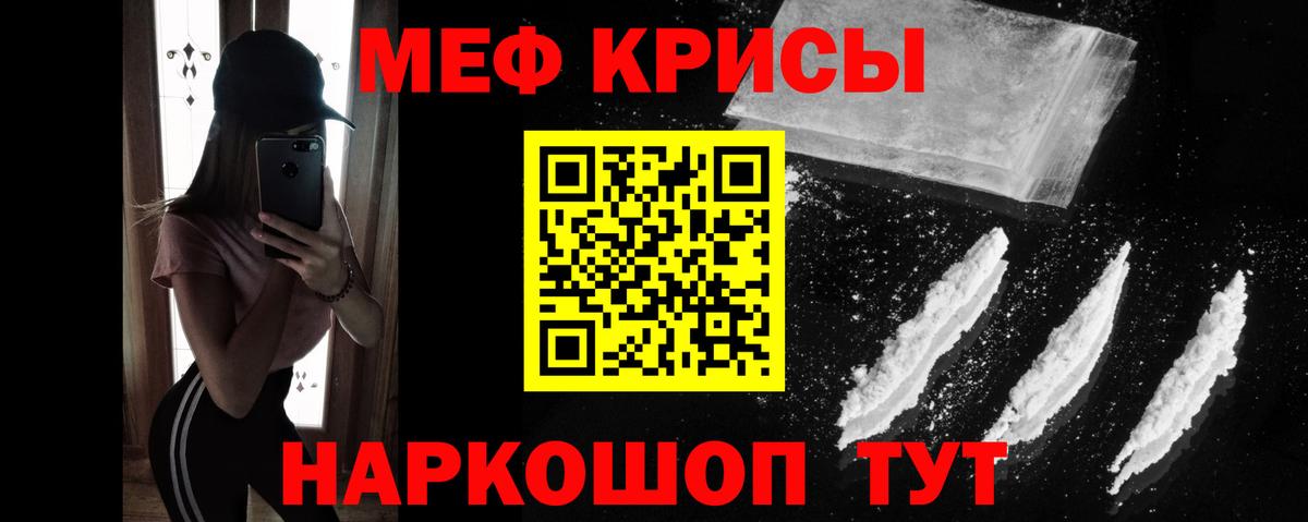 Меф мяу мяу  blacksprut ТОР  Мефедрон кристаллы  Меф  Мирный  Вход с VPN 