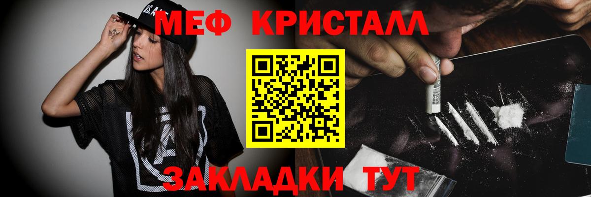 МЕФ Мирный