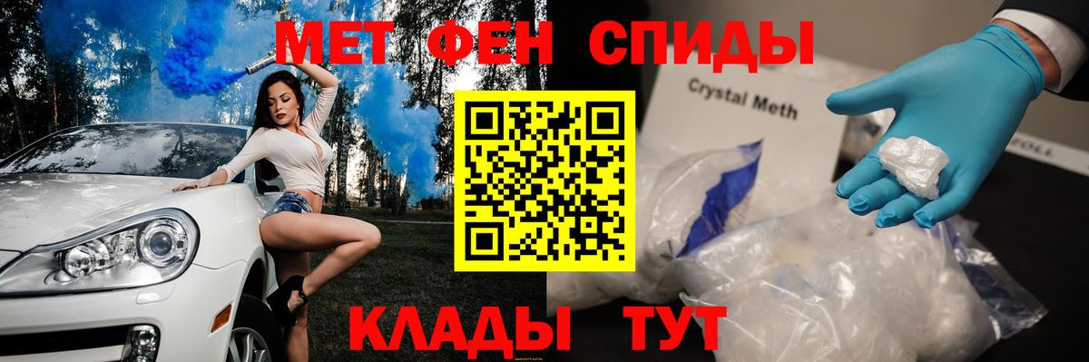 МЕТАМФЕТАМИН витя Мирный