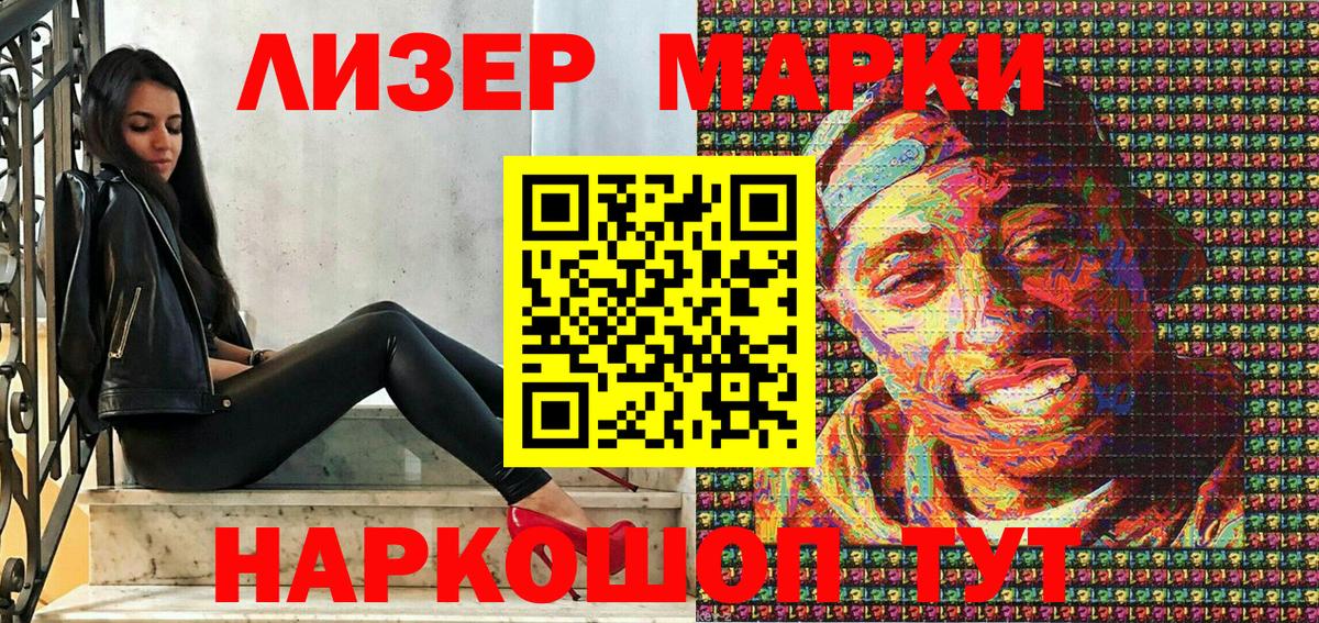 Марки N-bome 1500мкг  Вход с VPN  Мирный 