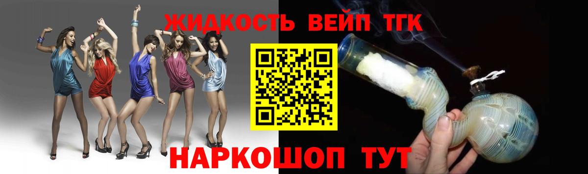 ТГК THC oil Мирный